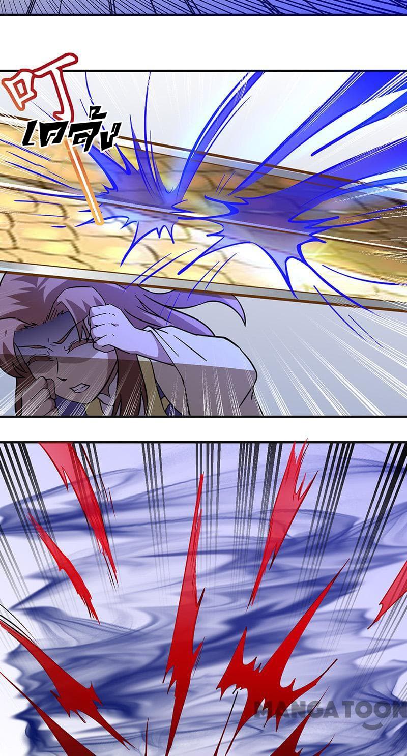 à¸­à¹ˆà¸²à¸™ Wudao du Zun