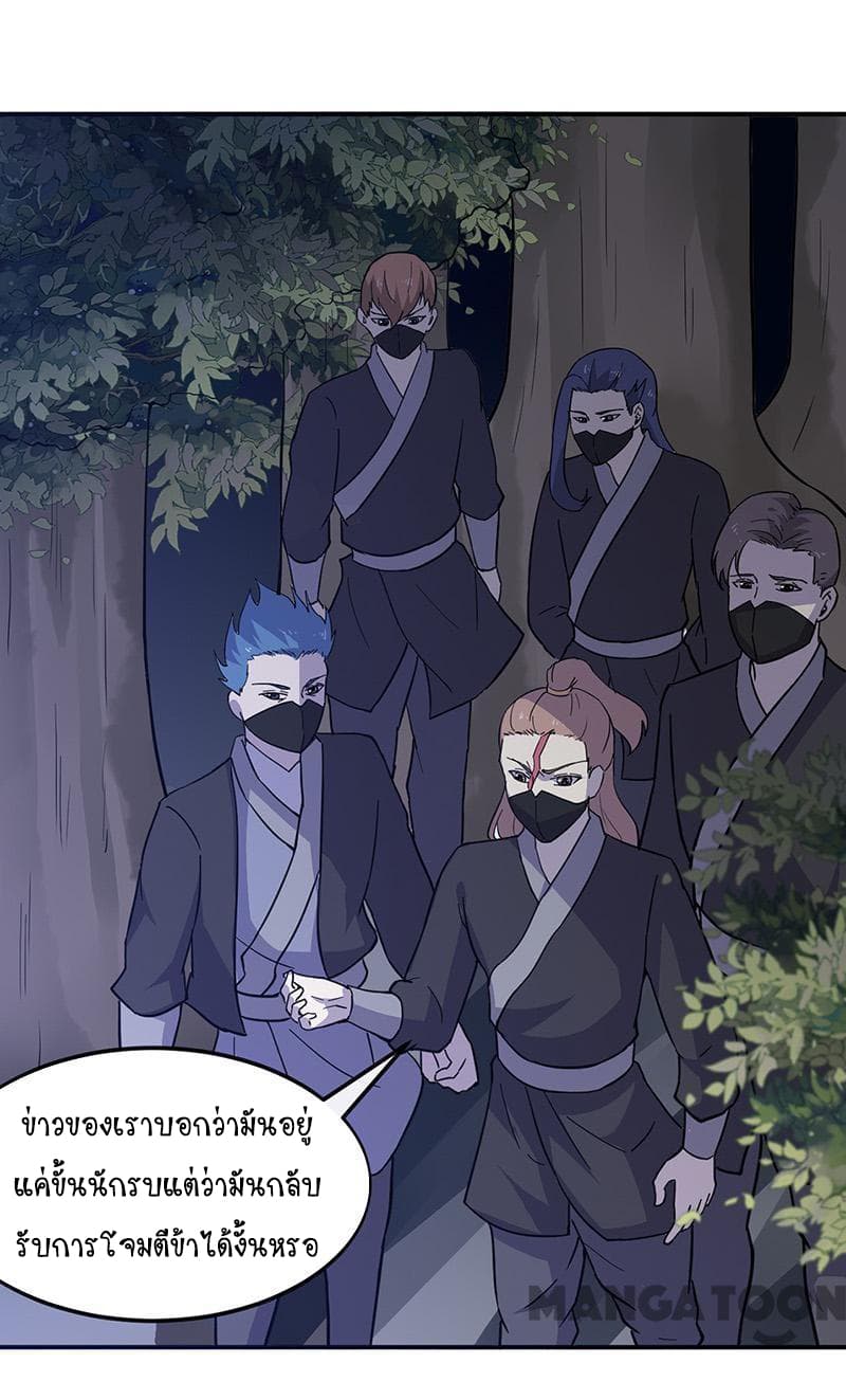 à¸­à¹ˆà¸²à¸™ Wudao du Zun