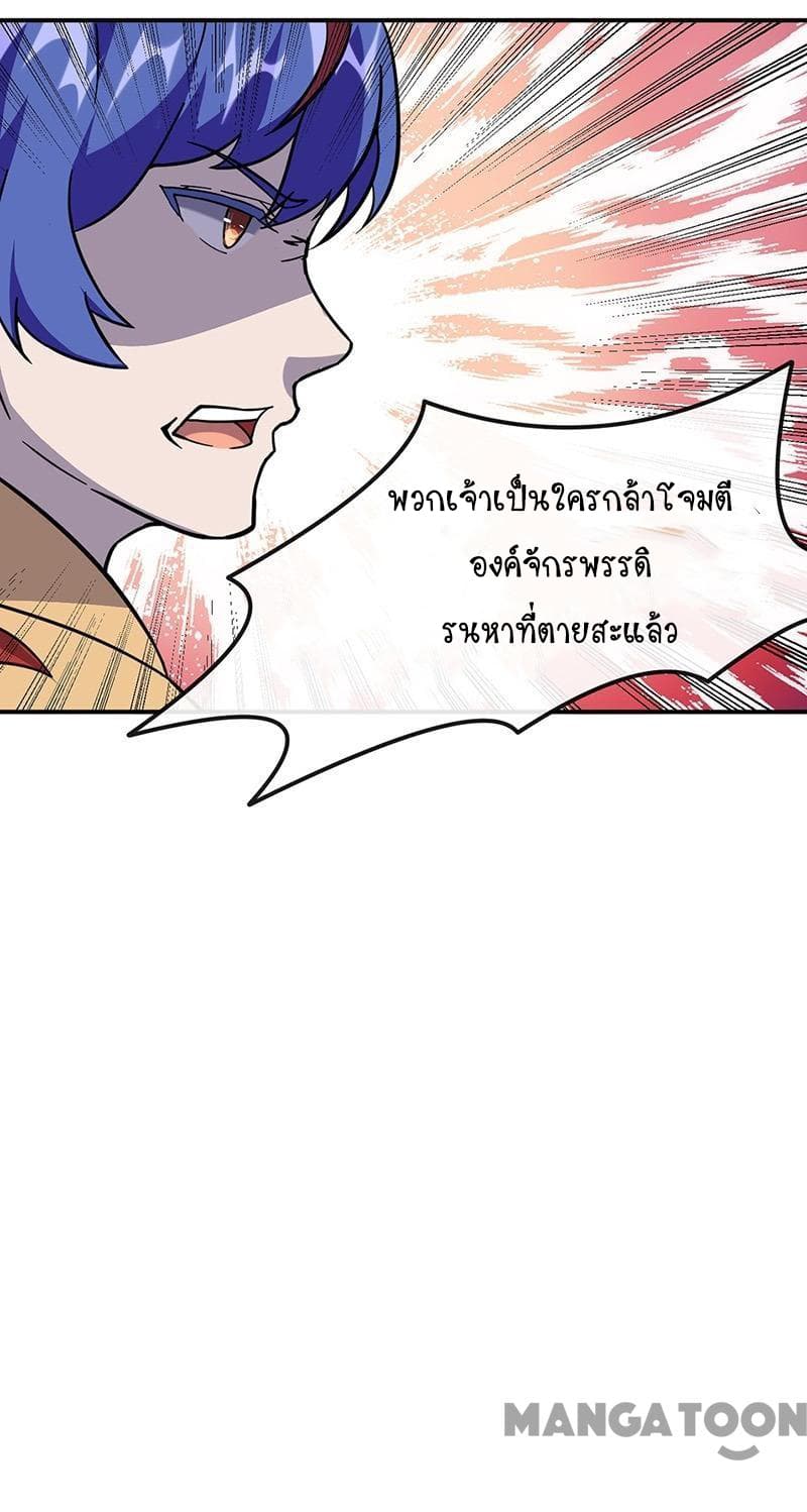 à¸­à¹ˆà¸²à¸™ Wudao du Zun