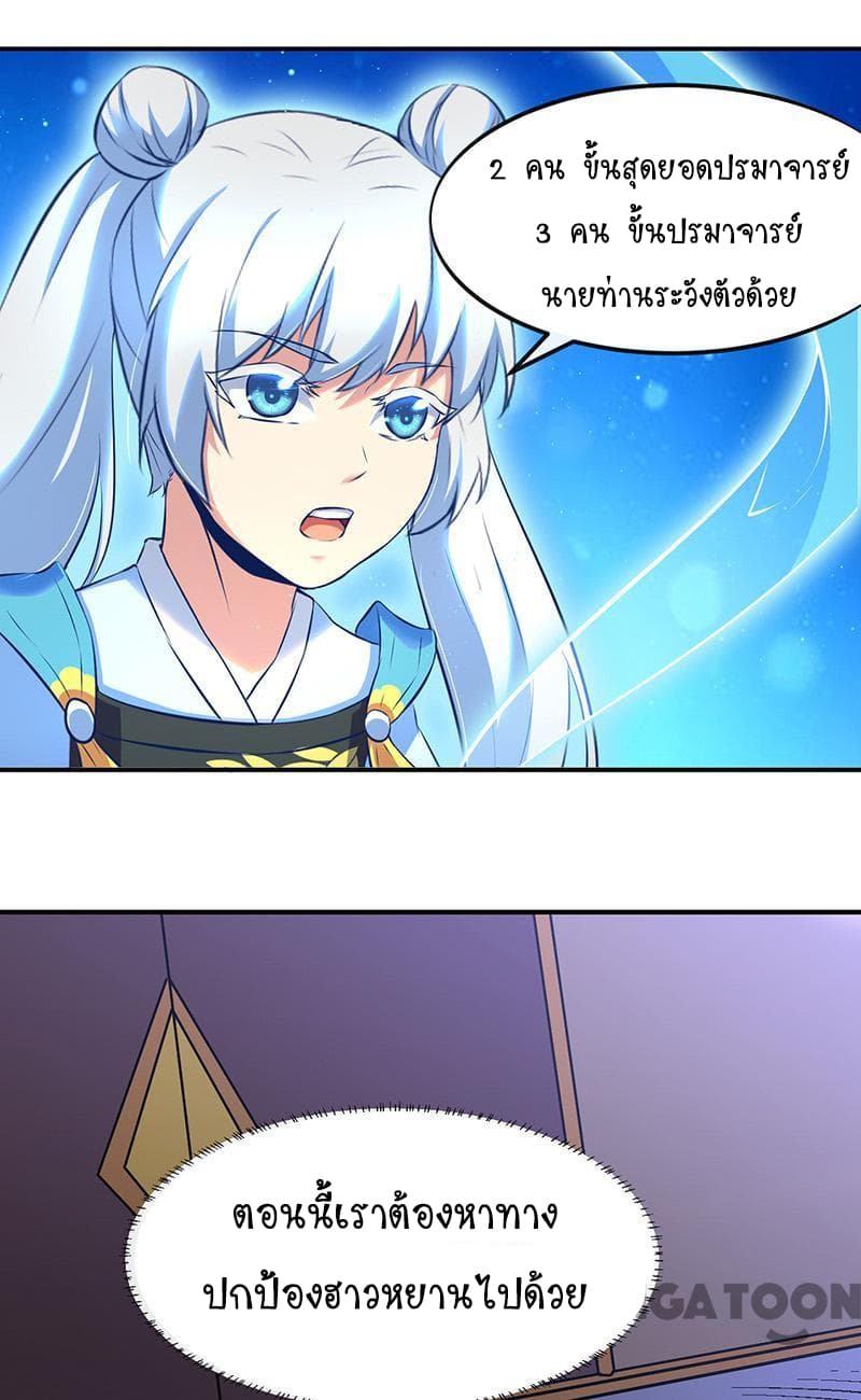 à¸­à¹ˆà¸²à¸™ Wudao du Zun