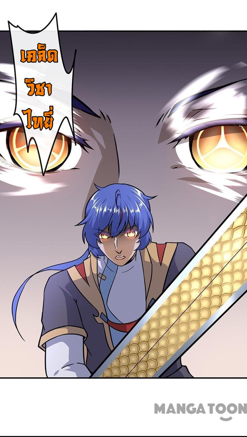 à¸­à¹ˆà¸²à¸™ Wudao du Zun