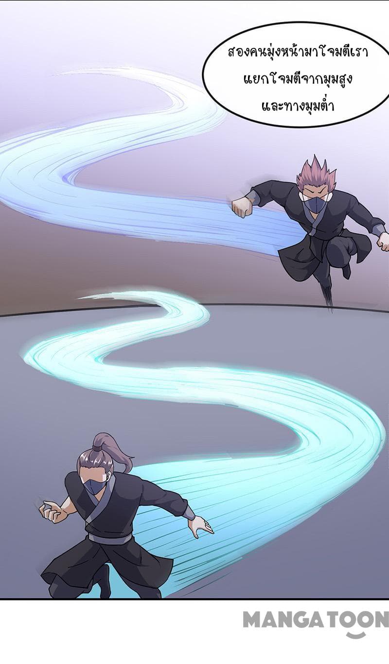 à¸­à¹ˆà¸²à¸™ Wudao du Zun