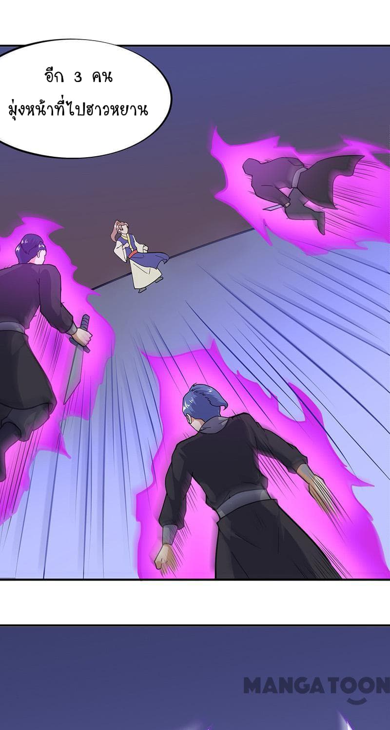 à¸­à¹ˆà¸²à¸™ Wudao du Zun