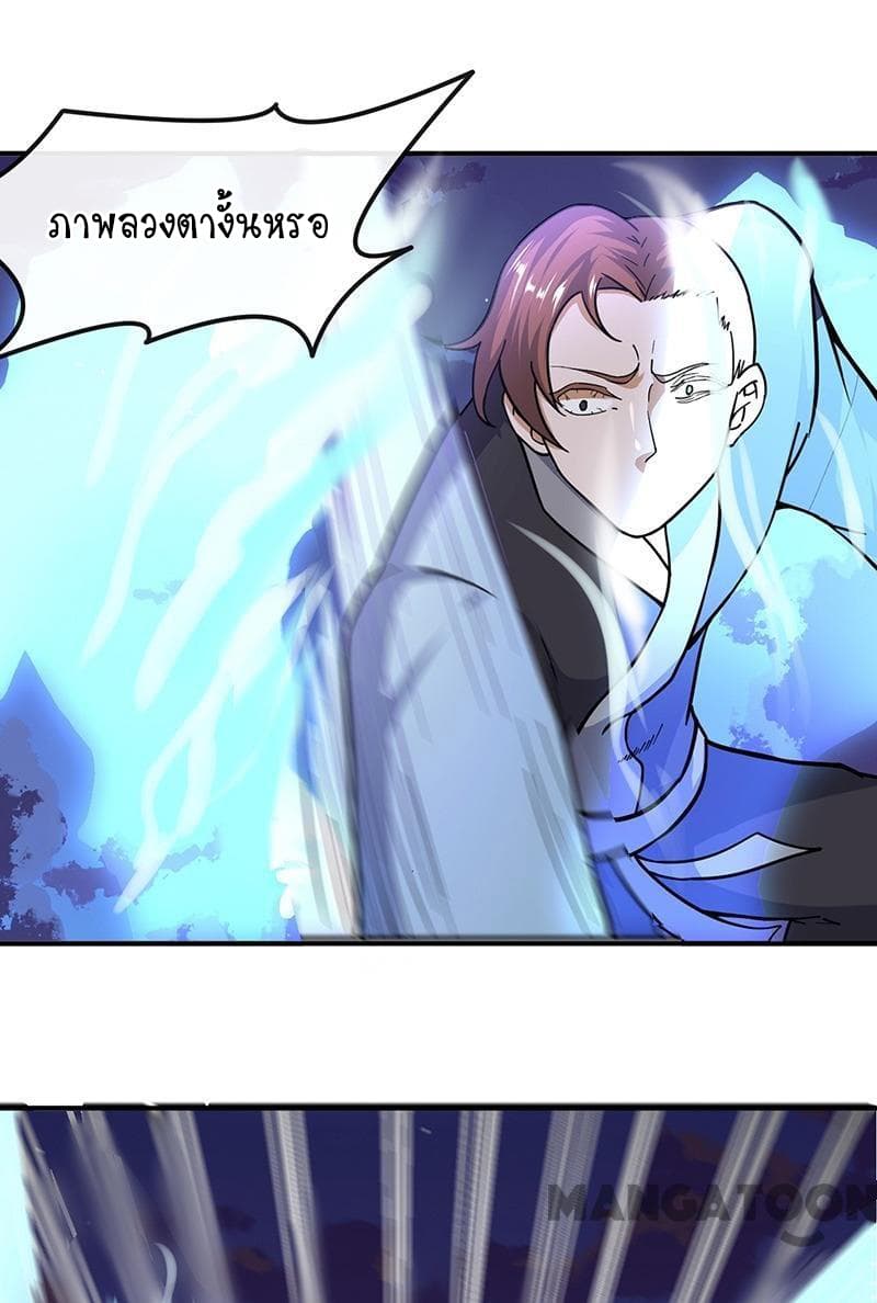 à¸­à¹ˆà¸²à¸™ Wudao du Zun