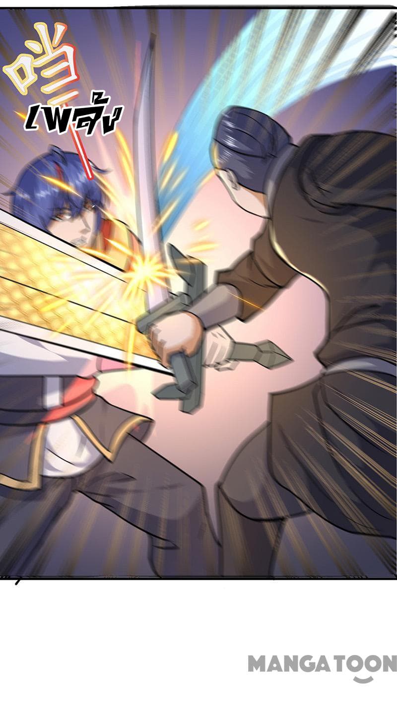 à¸­à¹ˆà¸²à¸™ Wudao du Zun