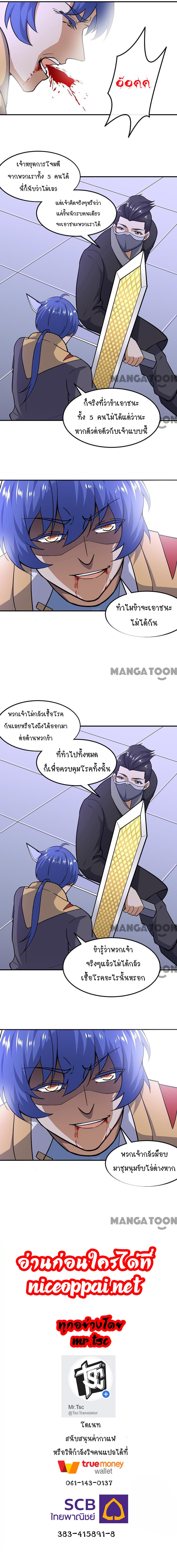 à¸­à¹ˆà¸²à¸™ Wudao du Zun