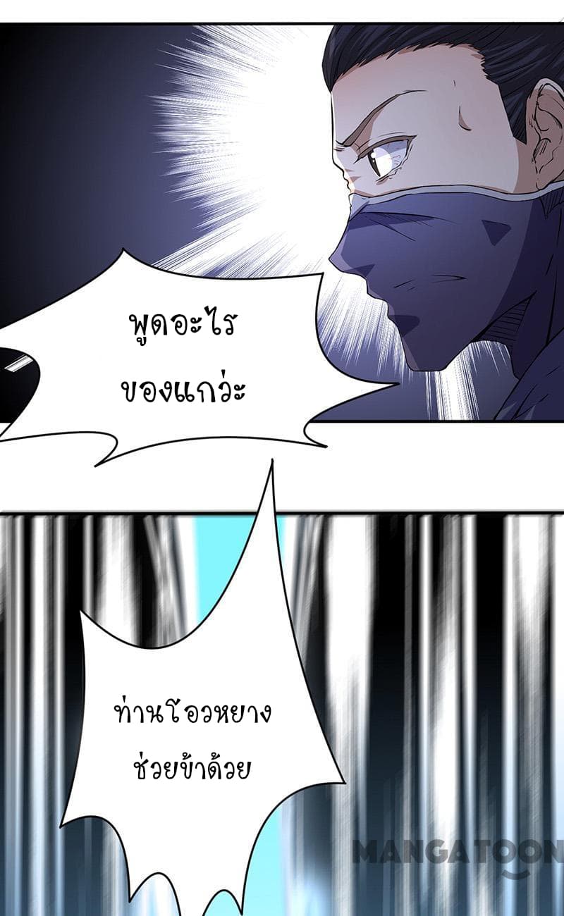 เธญเนเธฒเธ Wudao du Zun