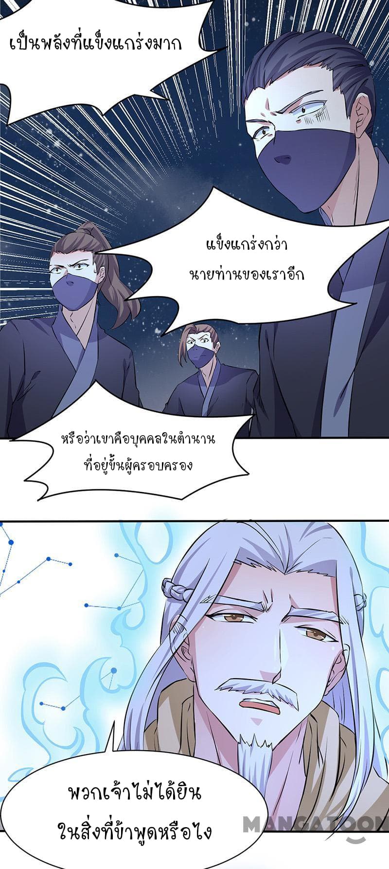 เธญเนเธฒเธ Wudao du Zun