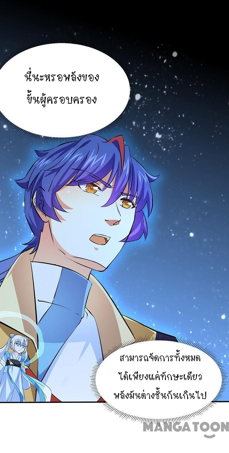 เธญเนเธฒเธ Wudao du Zun