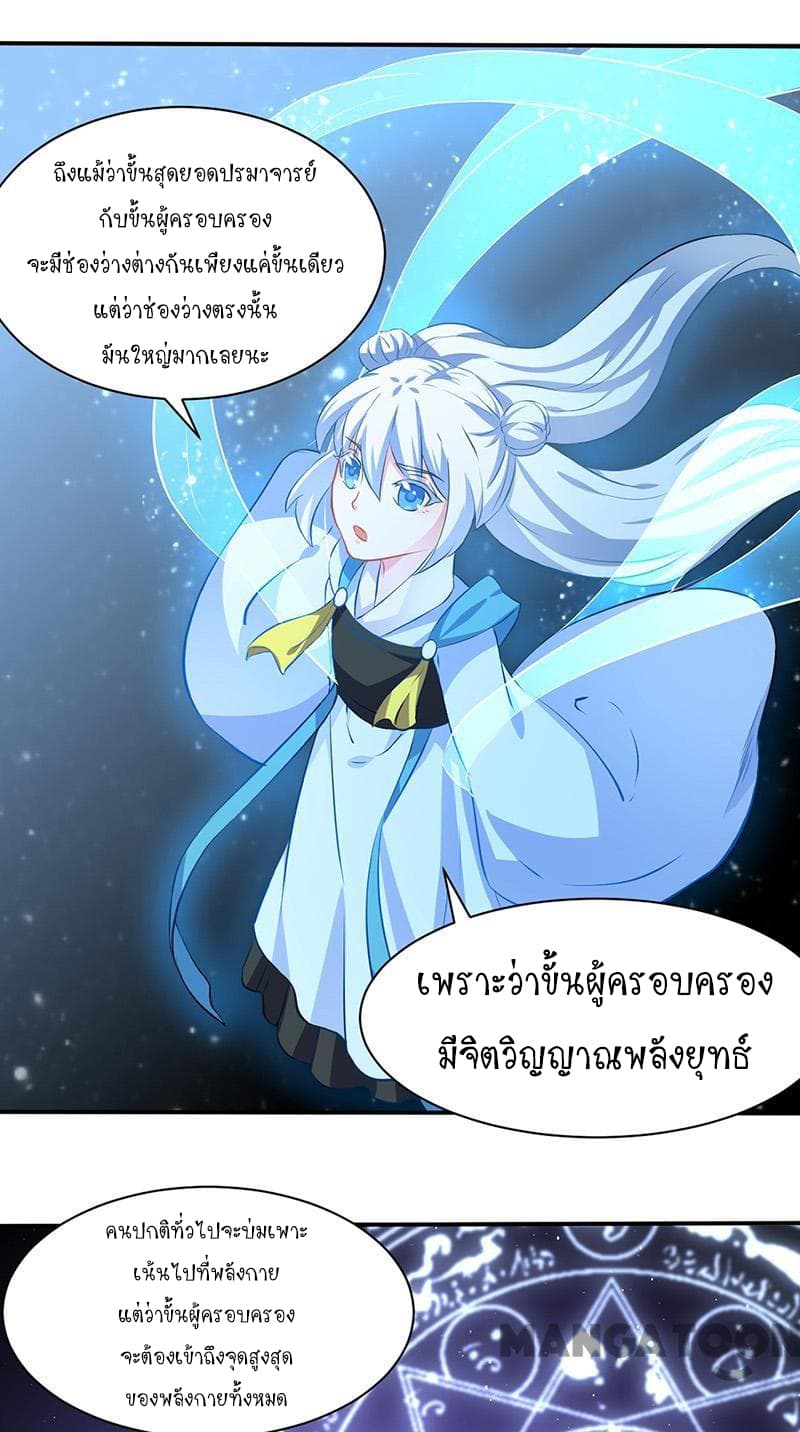 เธญเนเธฒเธ Wudao du Zun