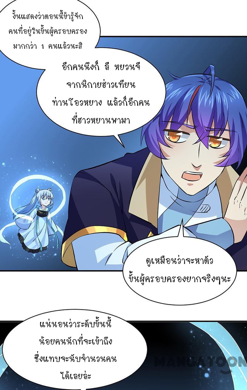 เธญเนเธฒเธ Wudao du Zun