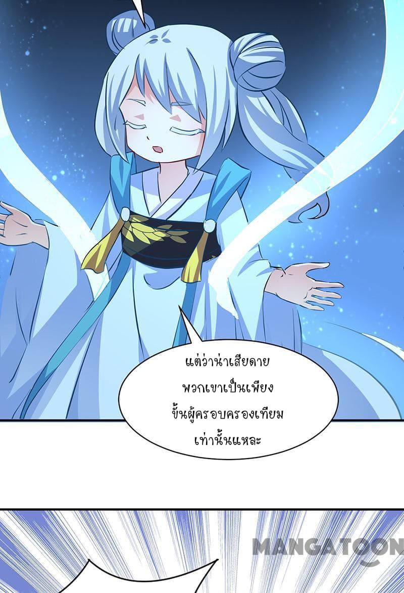 เธญเนเธฒเธ Wudao du Zun