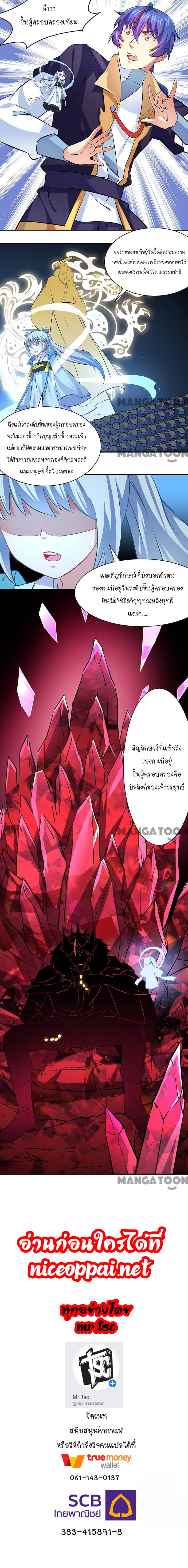 เธญเนเธฒเธ Wudao du Zun