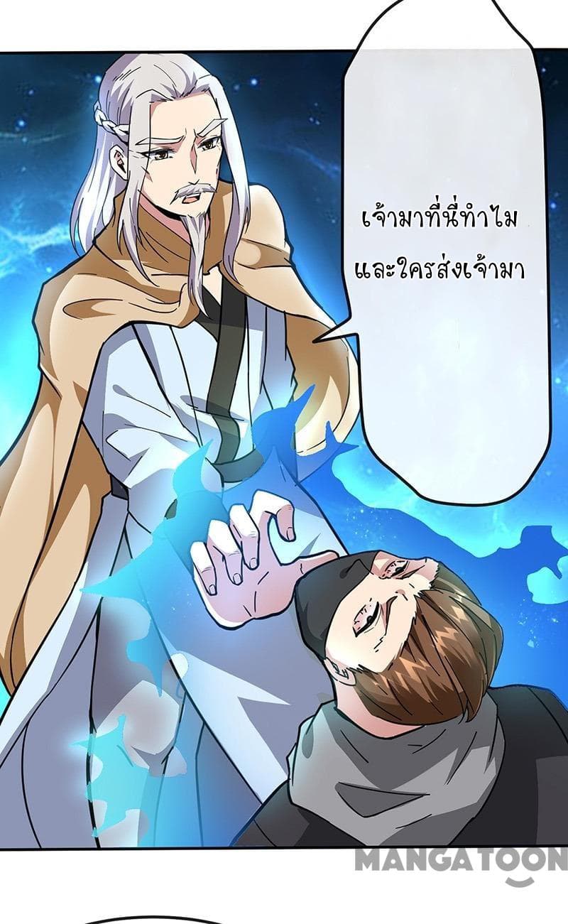 à¸­à¹ˆà¸²à¸™ Wudao du Zun