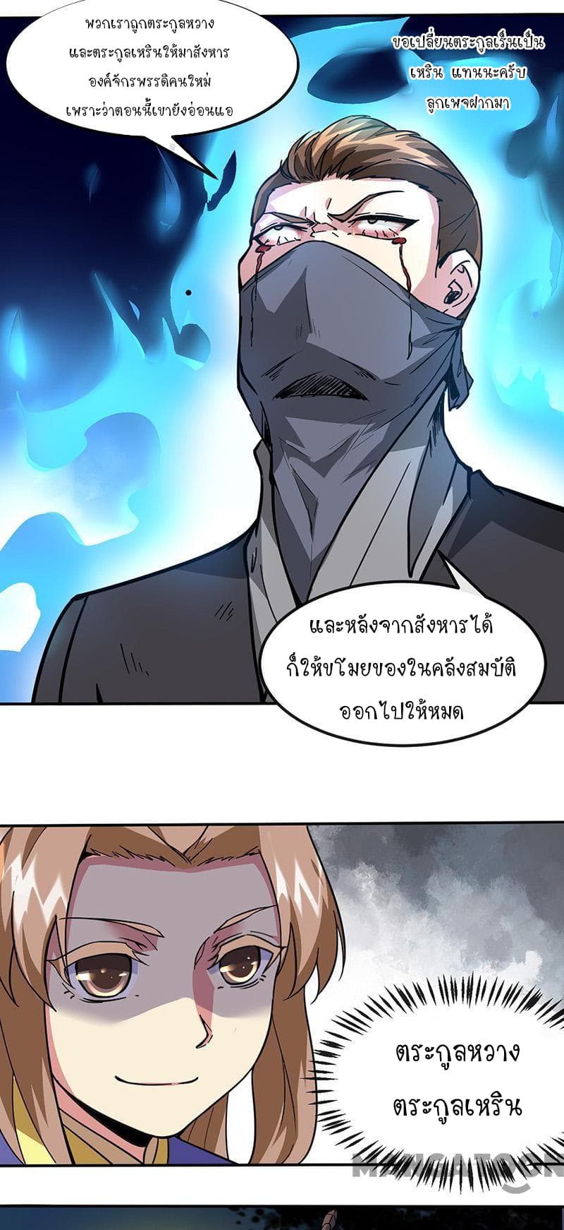 à¸­à¹ˆà¸²à¸™ Wudao du Zun