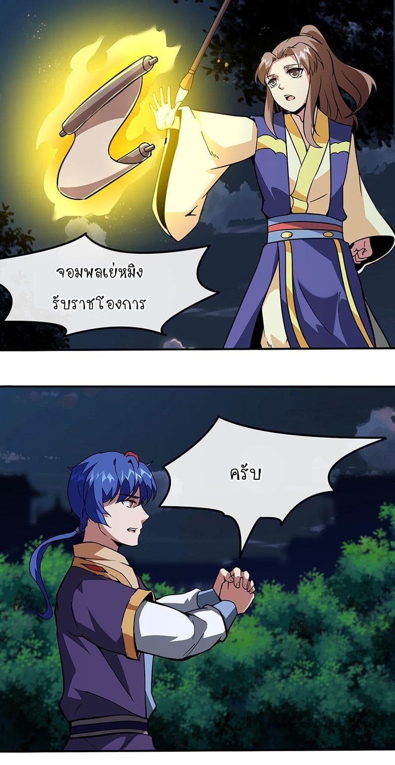 à¸­à¹ˆà¸²à¸™ Wudao du Zun