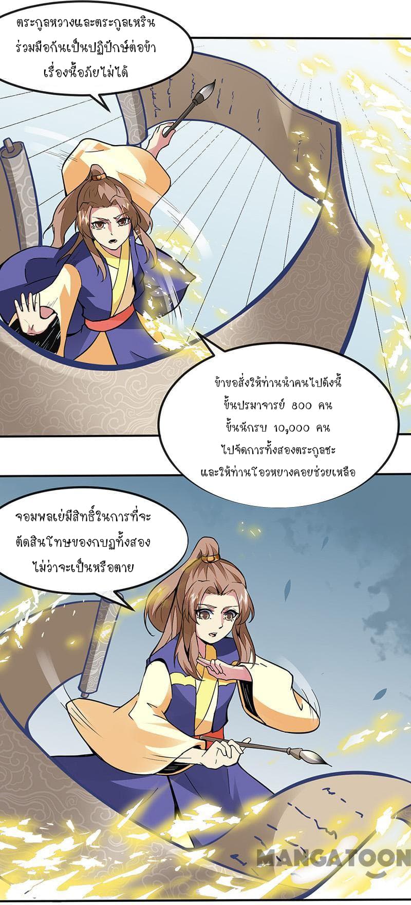 à¸­à¹ˆà¸²à¸™ Wudao du Zun