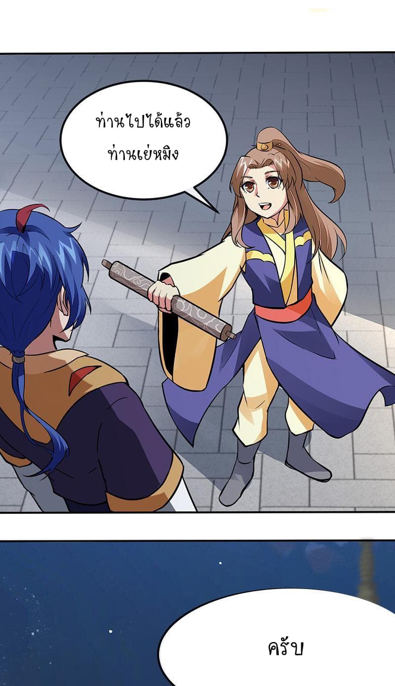 à¸­à¹ˆà¸²à¸™ Wudao du Zun