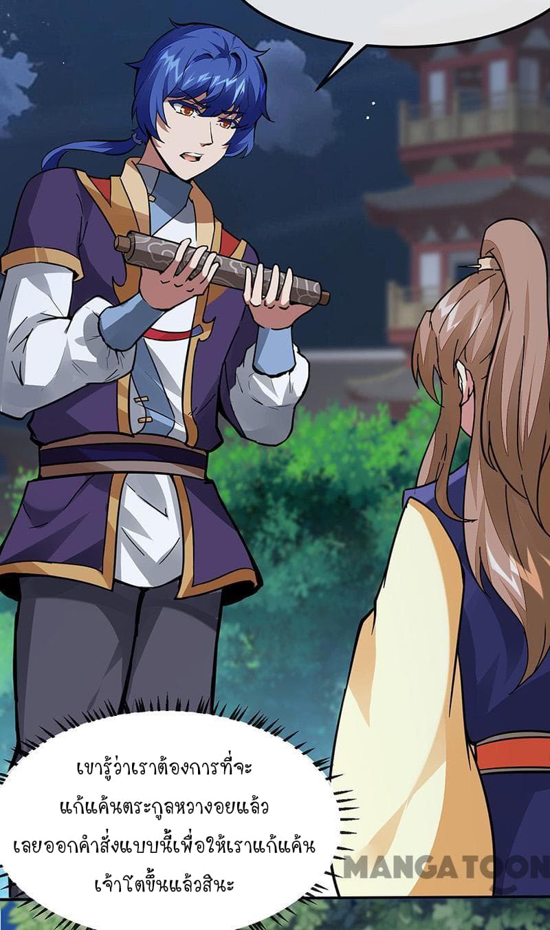 à¸­à¹ˆà¸²à¸™ Wudao du Zun