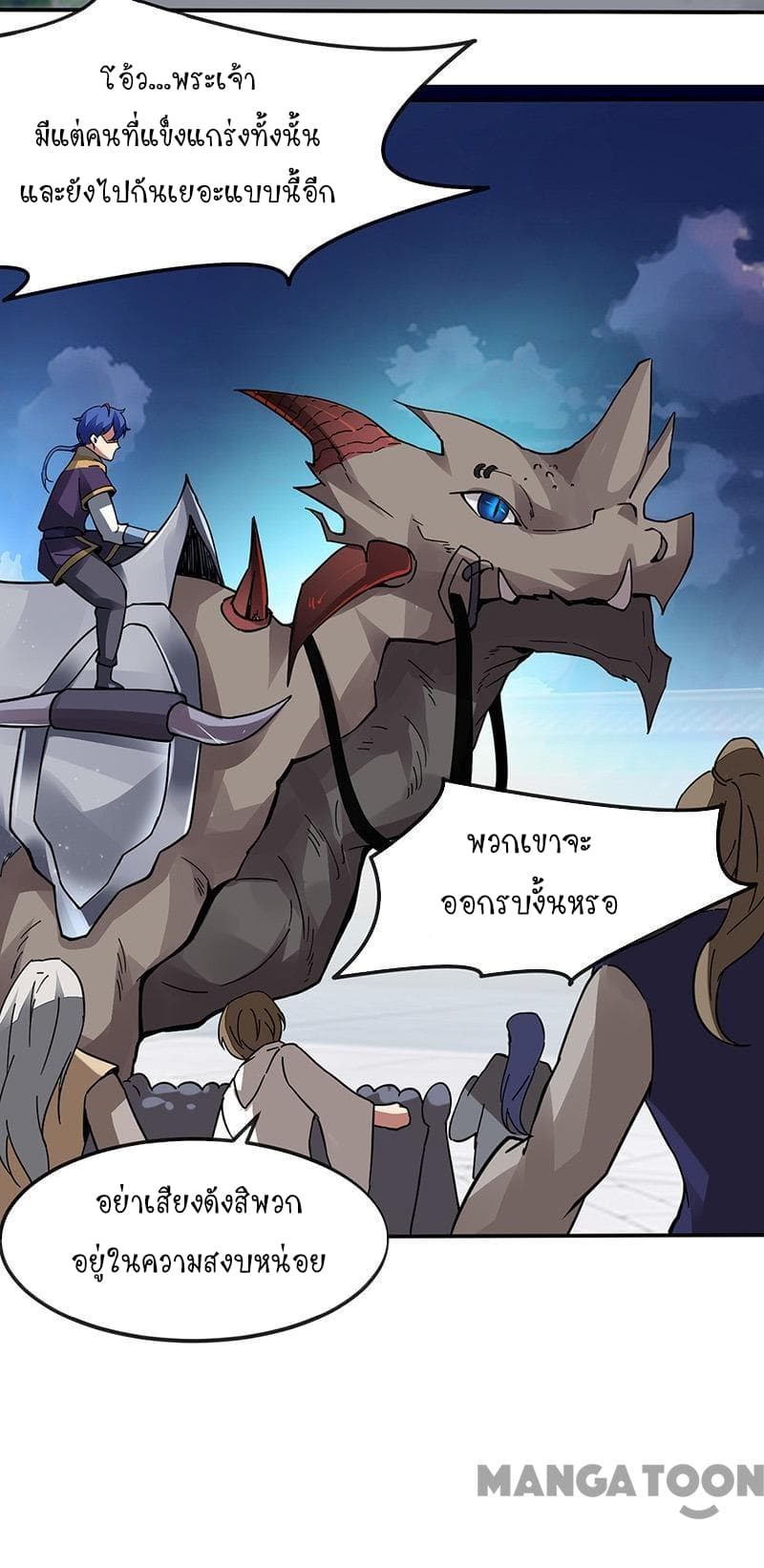 à¸­à¹ˆà¸²à¸™ Wudao du Zun