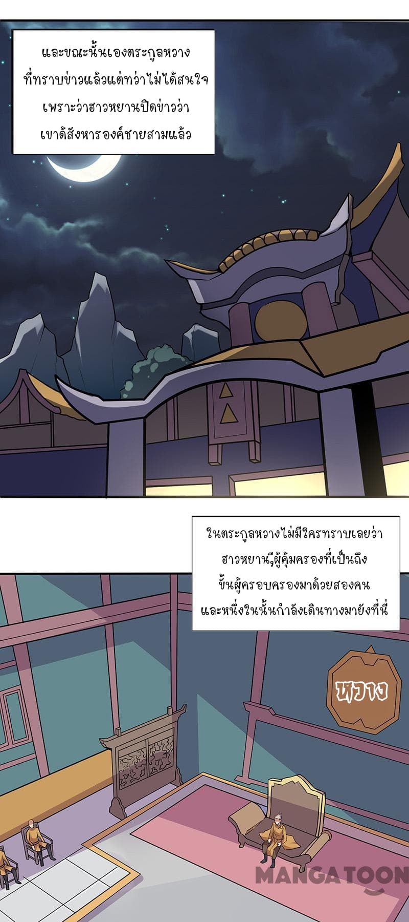 à¸­à¹ˆà¸²à¸™ Wudao du Zun