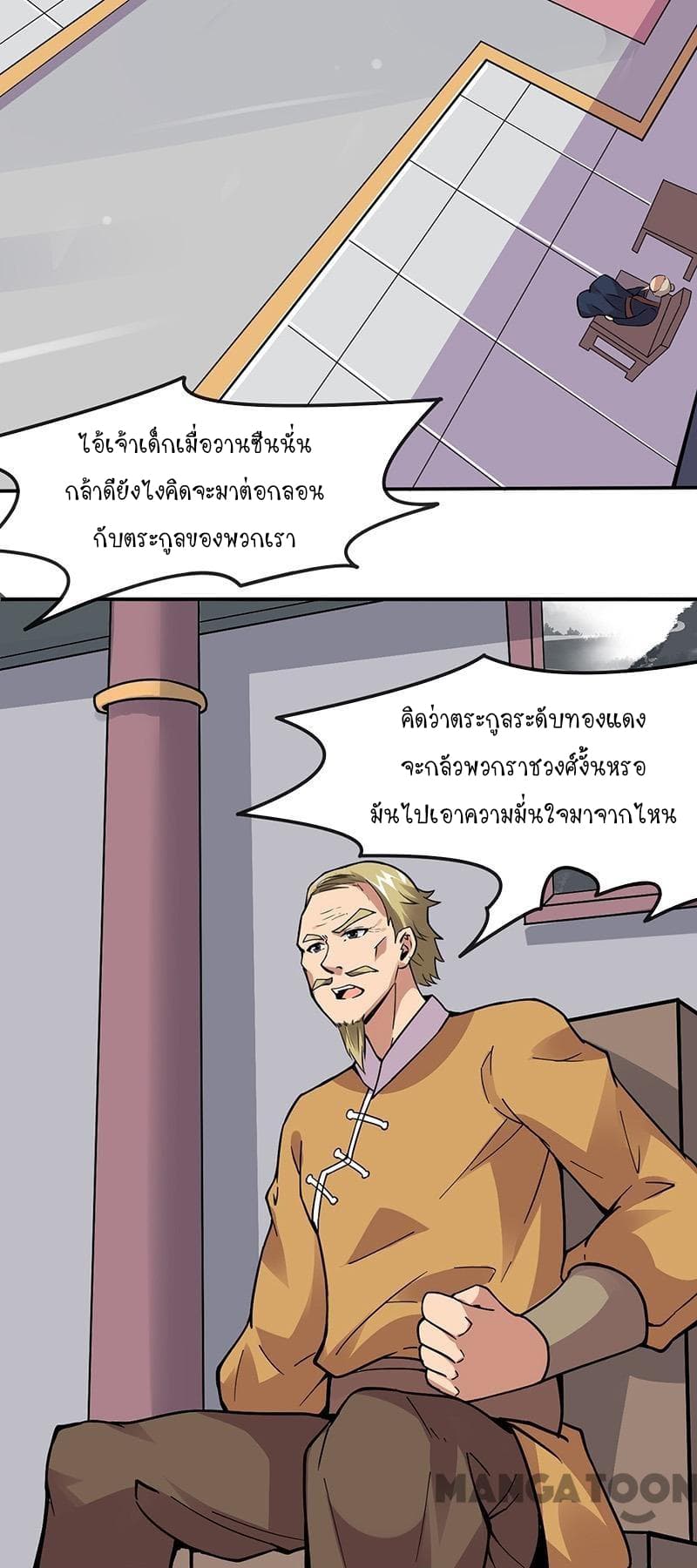 à¸­à¹ˆà¸²à¸™ Wudao du Zun