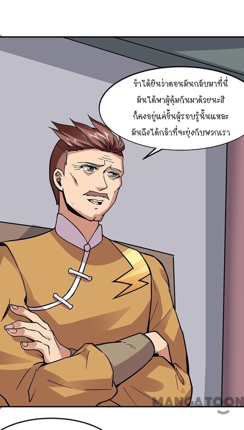 à¸­à¹ˆà¸²à¸™ Wudao du Zun