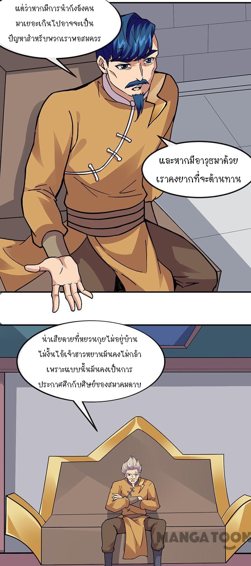 à¸­à¹ˆà¸²à¸™ Wudao du Zun