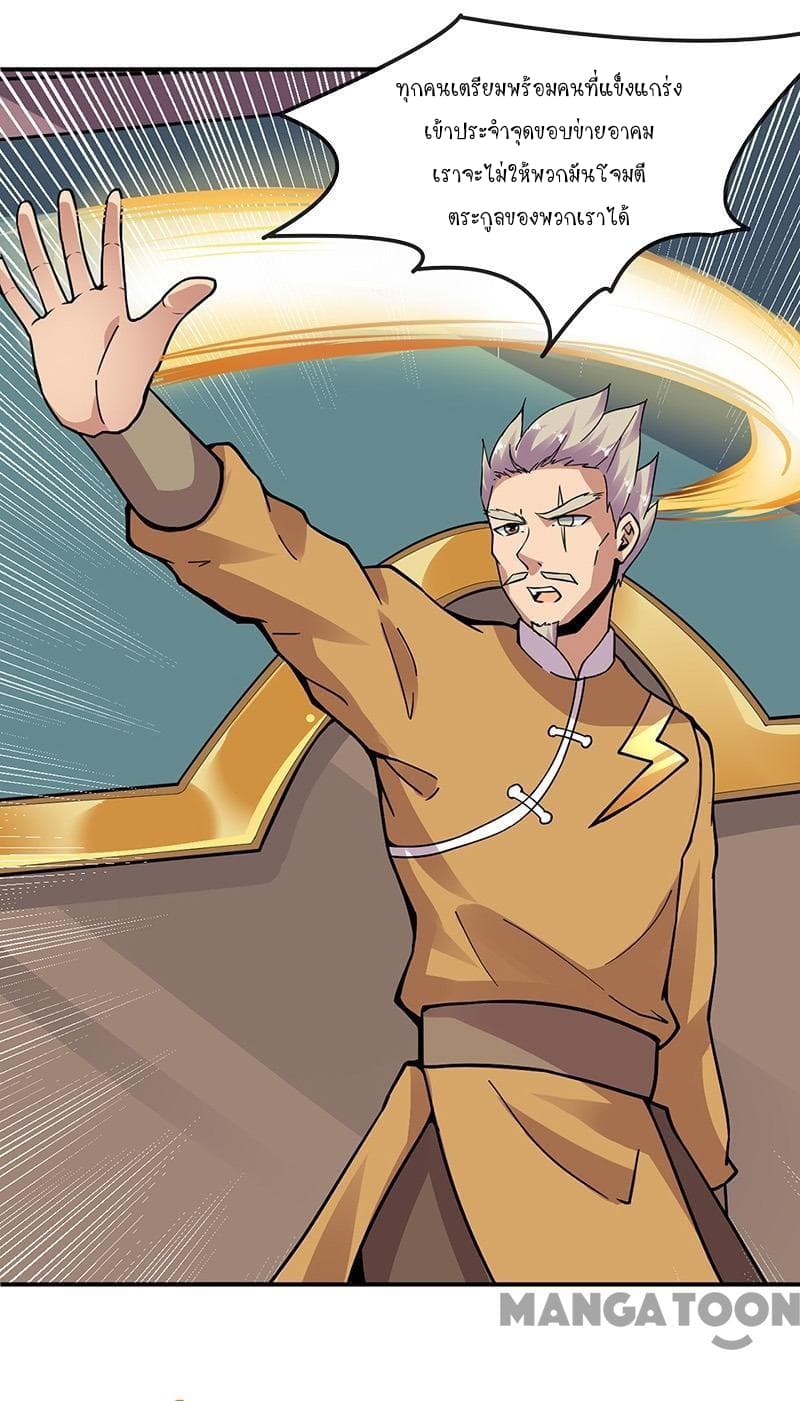 à¸­à¹ˆà¸²à¸™ Wudao du Zun