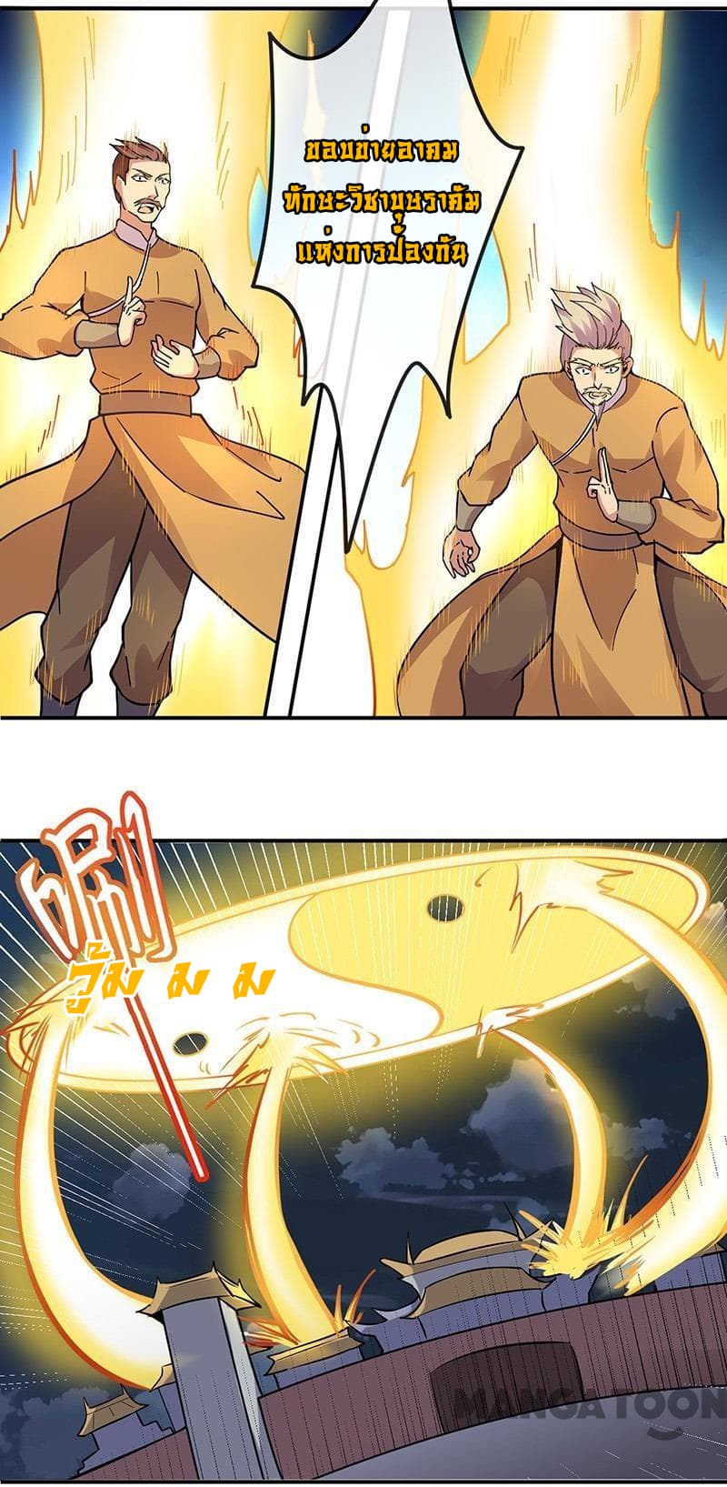 à¸­à¹ˆà¸²à¸™ Wudao du Zun