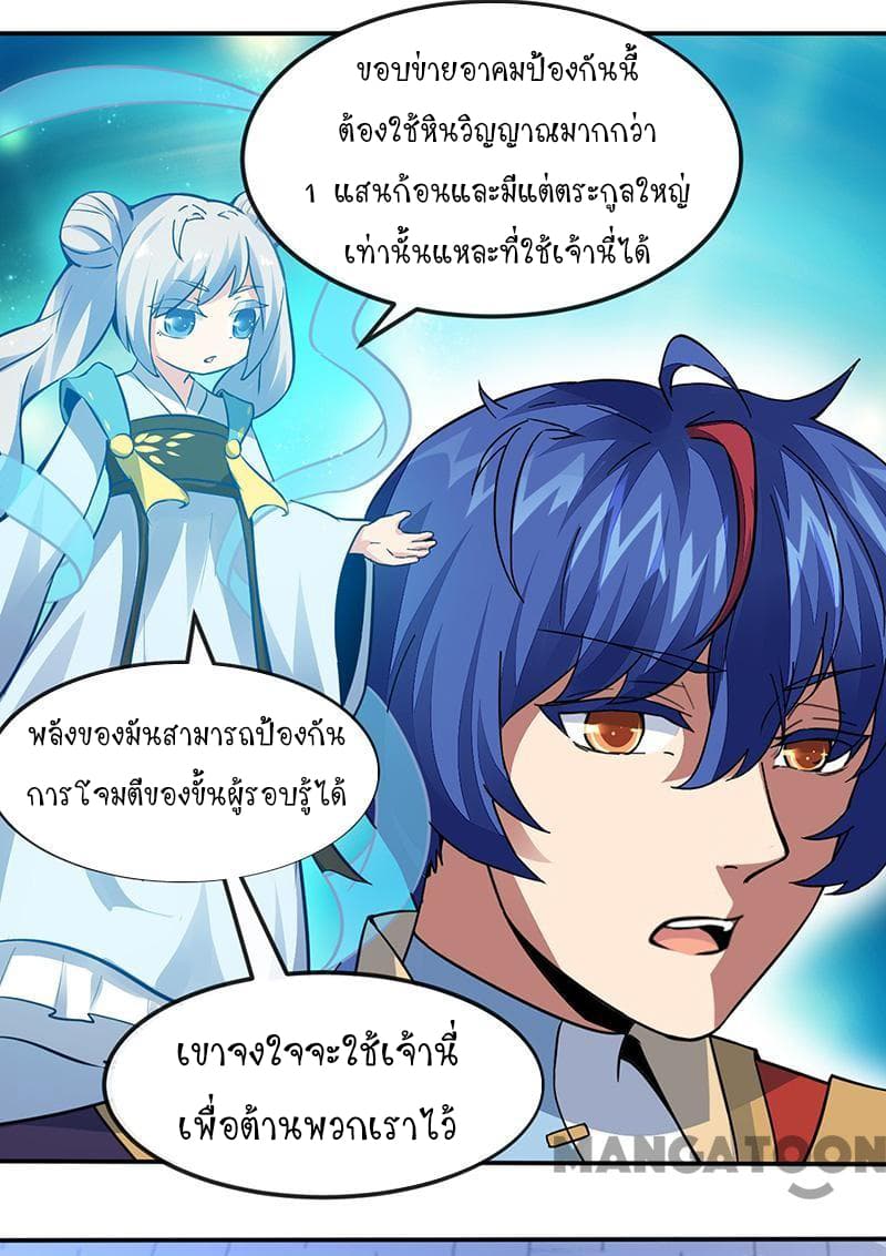 à¸­à¹ˆà¸²à¸™ Wudao du Zun