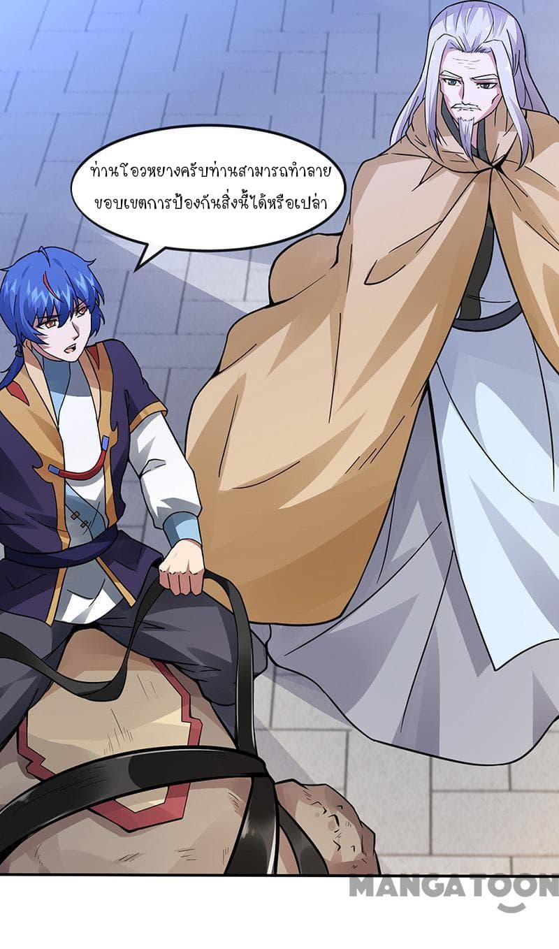 à¸­à¹ˆà¸²à¸™ Wudao du Zun