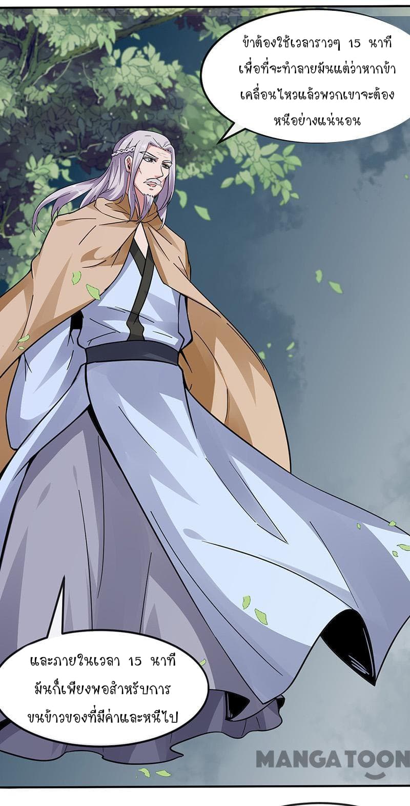 à¸­à¹ˆà¸²à¸™ Wudao du Zun