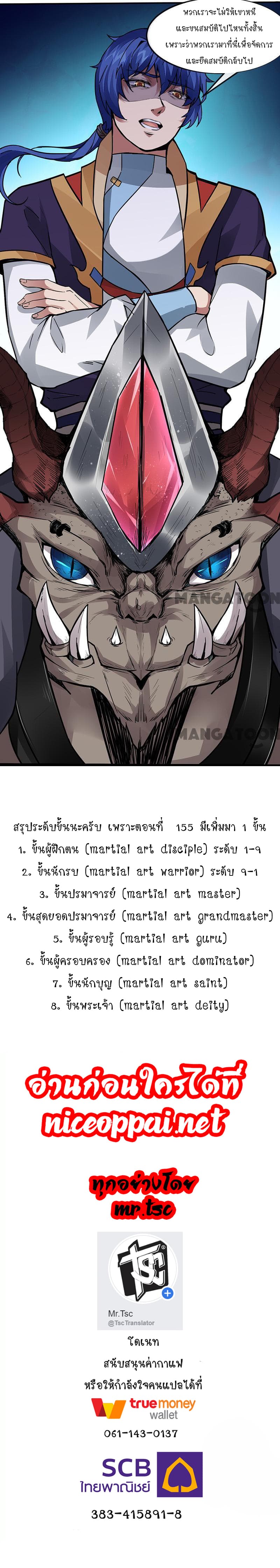 à¸­à¹ˆà¸²à¸™ Wudao du Zun