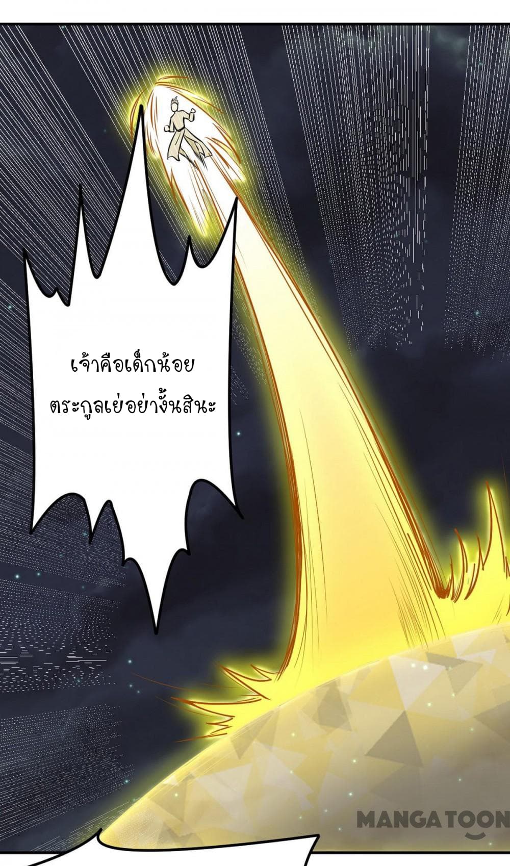 เธญเนเธฒเธ Wudao du Zun