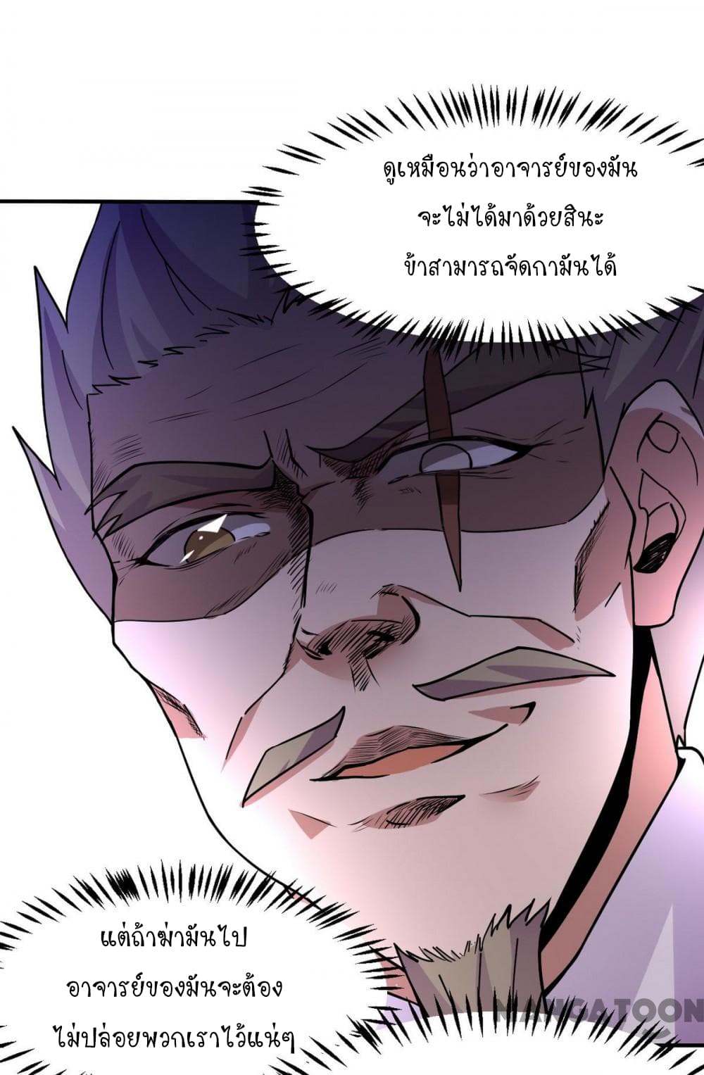 เธญเนเธฒเธ Wudao du Zun