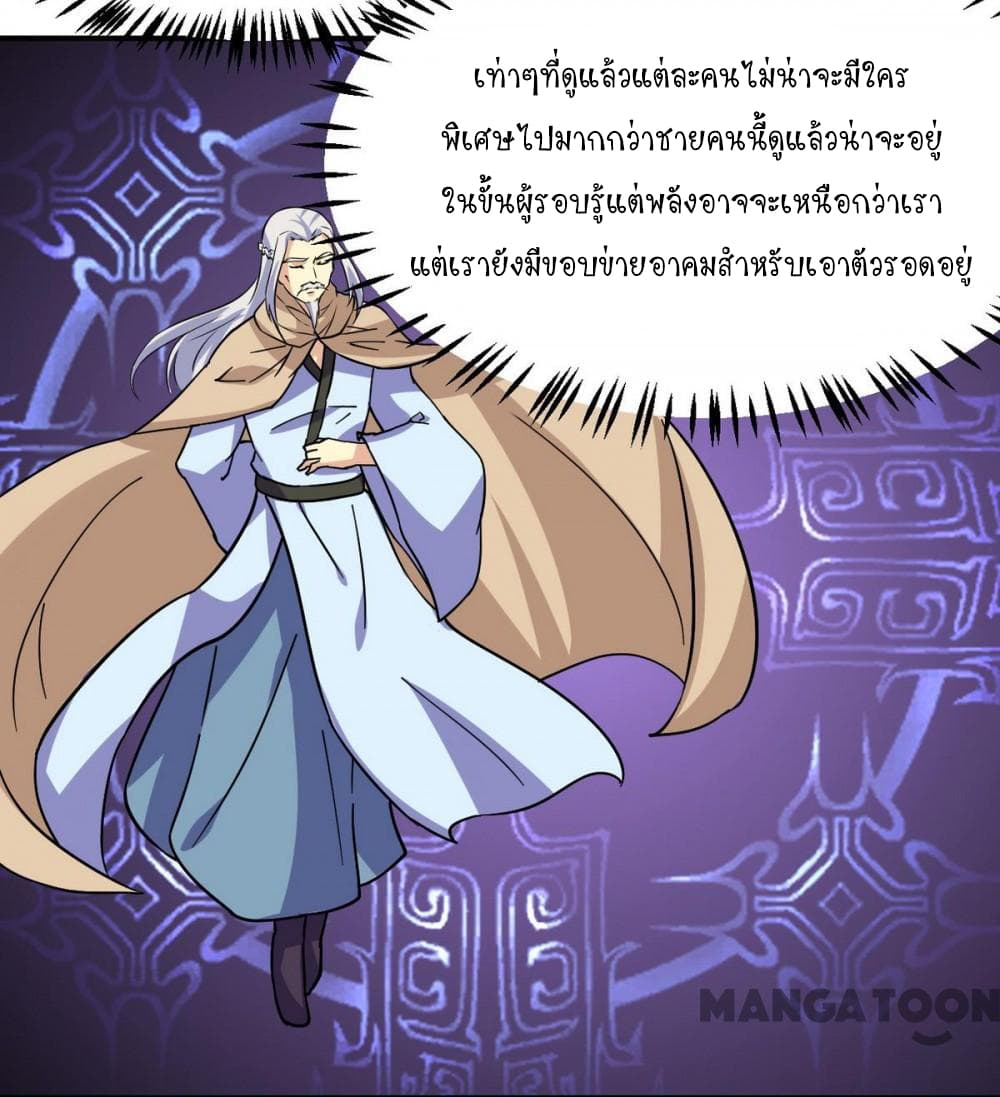 เธญเนเธฒเธ Wudao du Zun