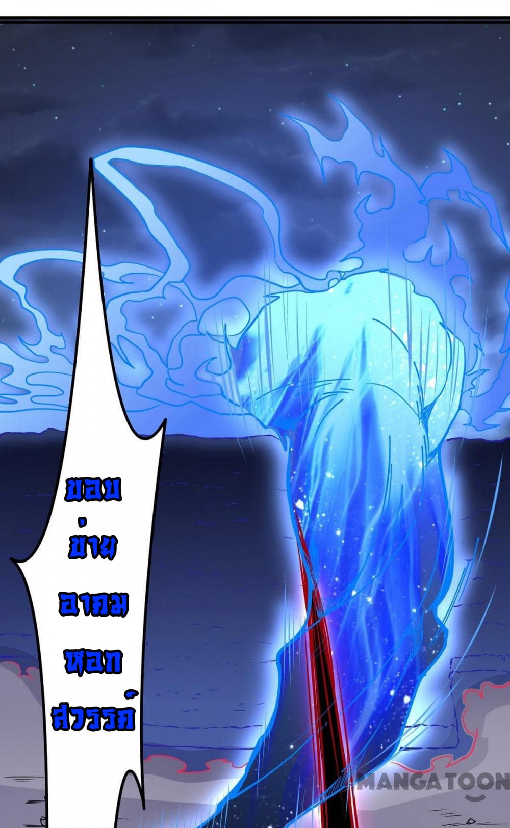 เธญเนเธฒเธ Wudao du Zun