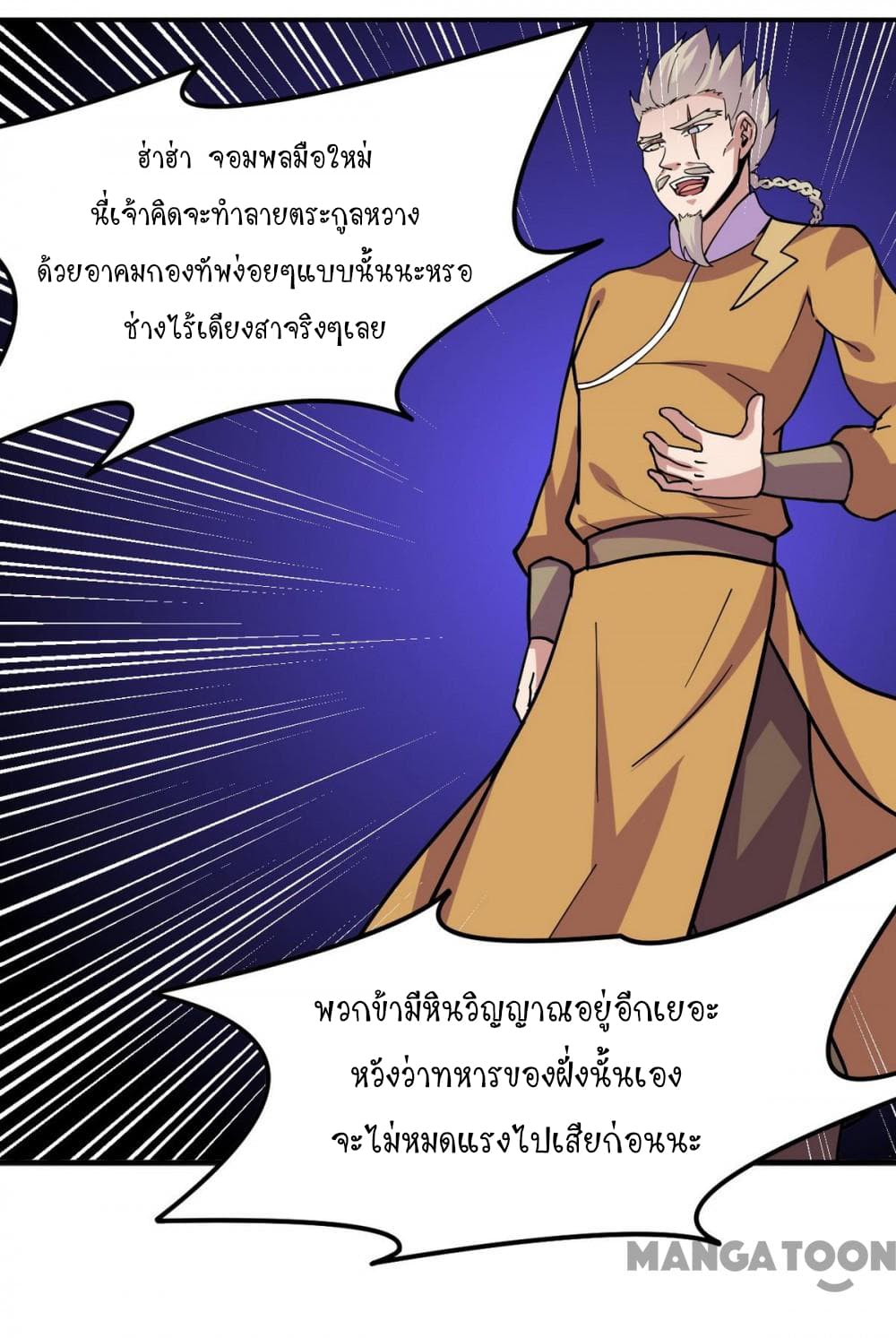 เธญเนเธฒเธ Wudao du Zun