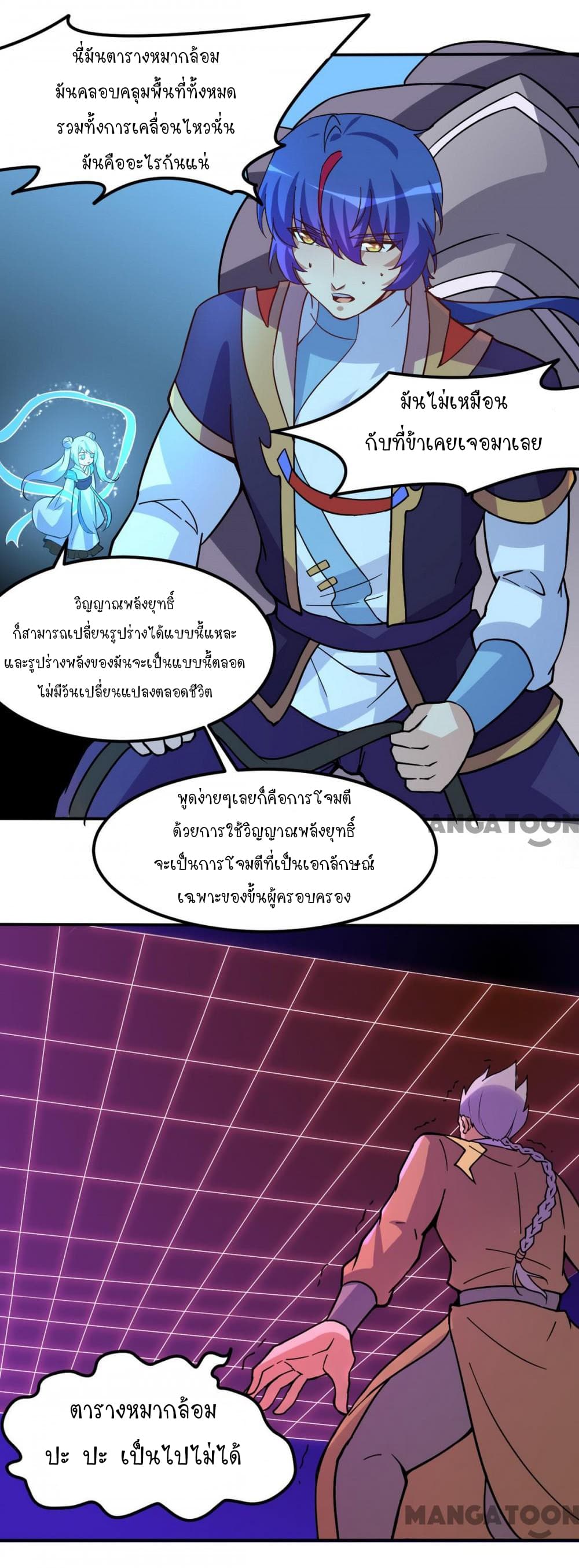 เธญเนเธฒเธ Wudao du Zun