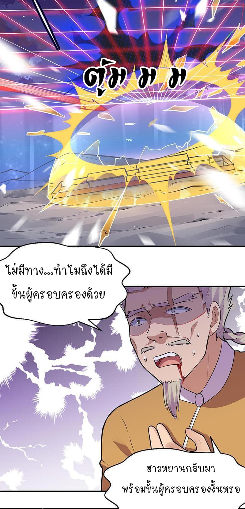 เธญเนเธฒเธ Wudao du Zun