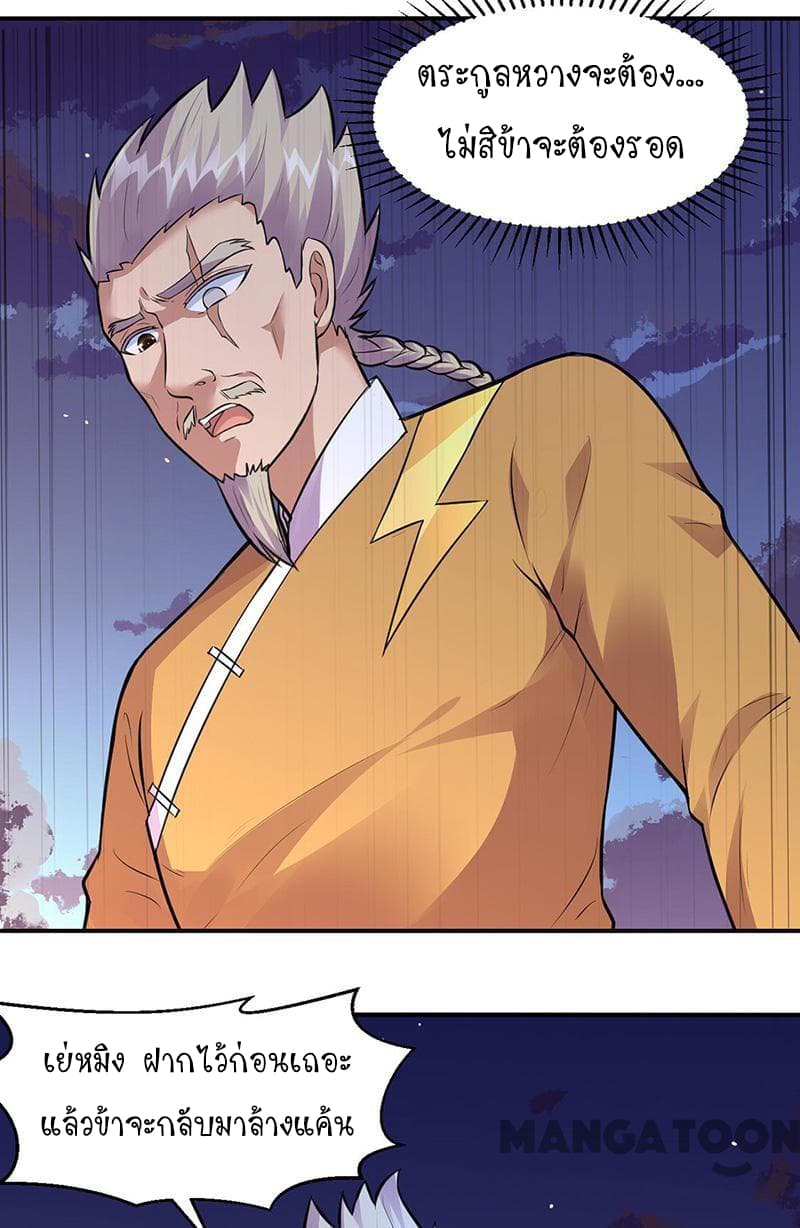 เธญเนเธฒเธ Wudao du Zun