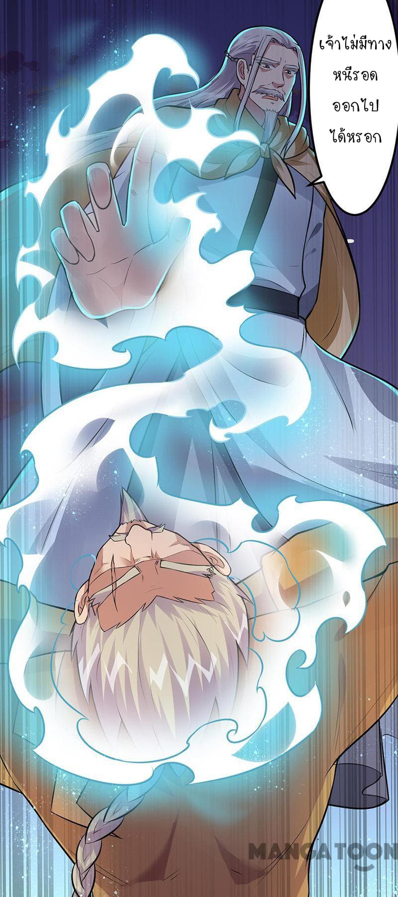 เธญเนเธฒเธ Wudao du Zun