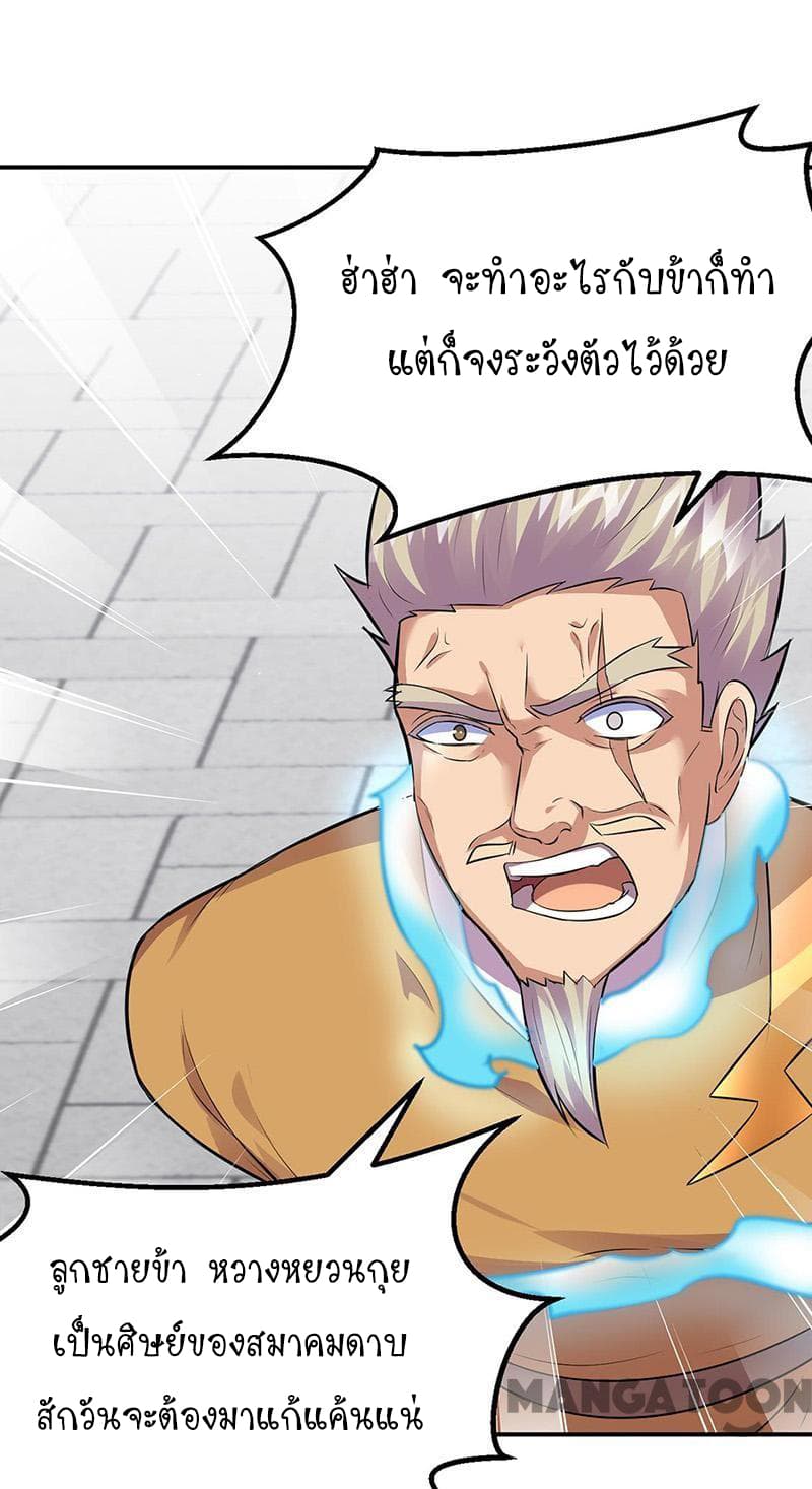 เธญเนเธฒเธ Wudao du Zun