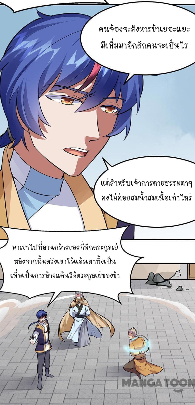 เธญเนเธฒเธ Wudao du Zun