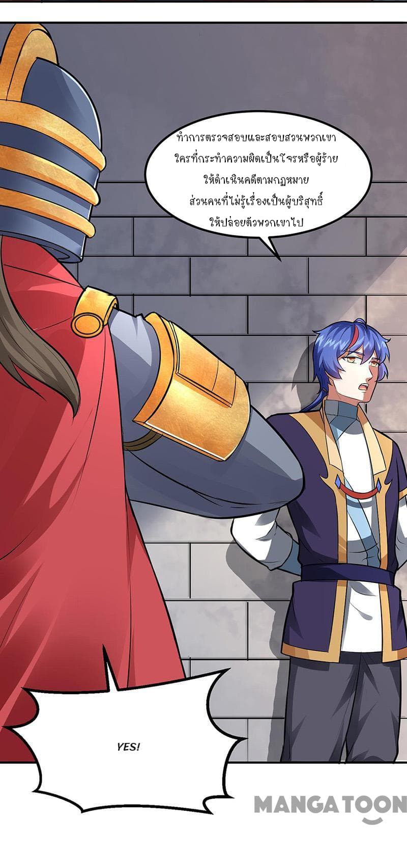 เธญเนเธฒเธ Wudao du Zun