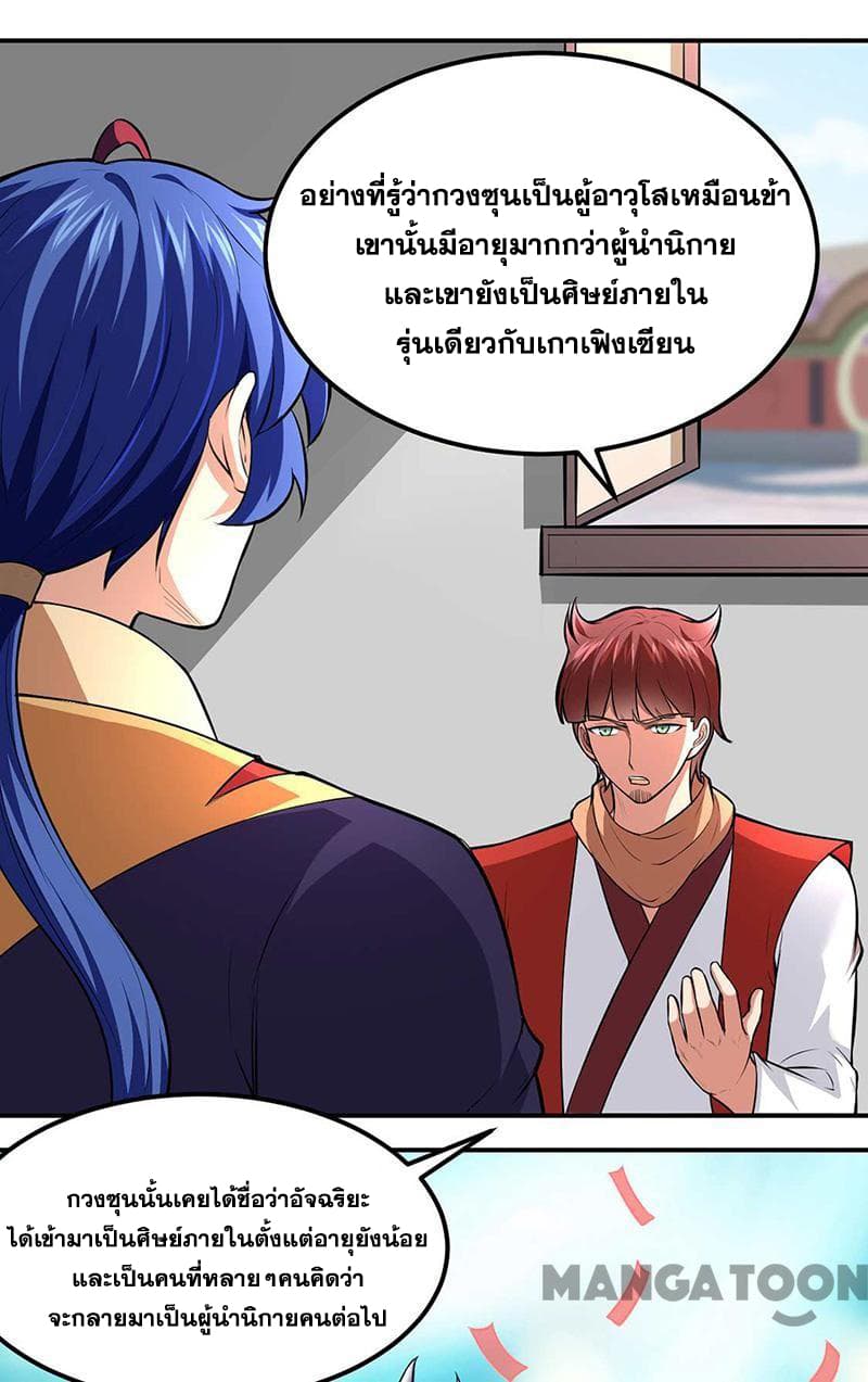 à¸­à¹ˆà¸²à¸™ Wudao du Zun