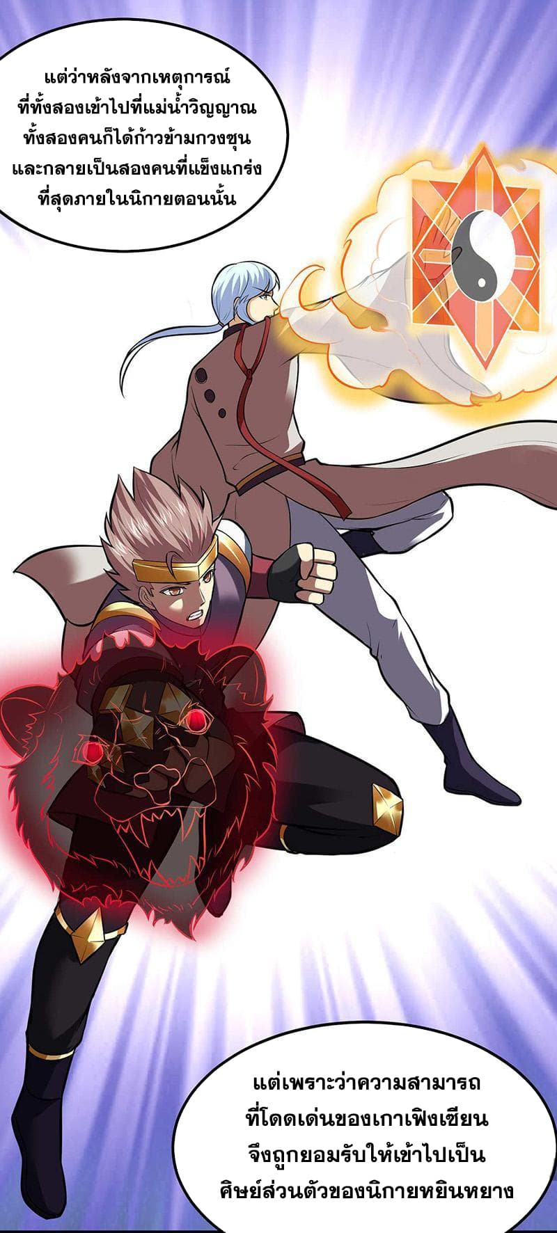 à¸­à¹ˆà¸²à¸™ Wudao du Zun