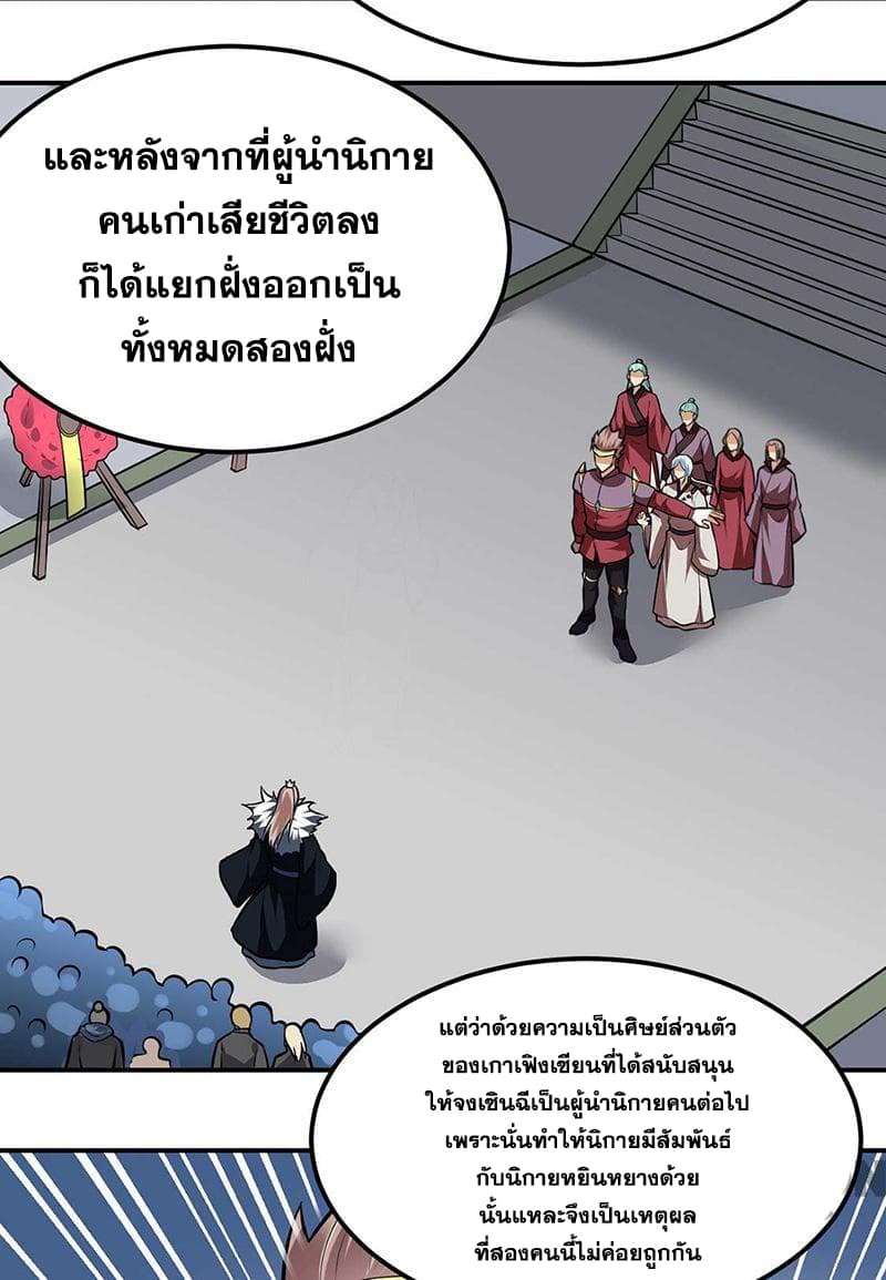 à¸­à¹ˆà¸²à¸™ Wudao du Zun