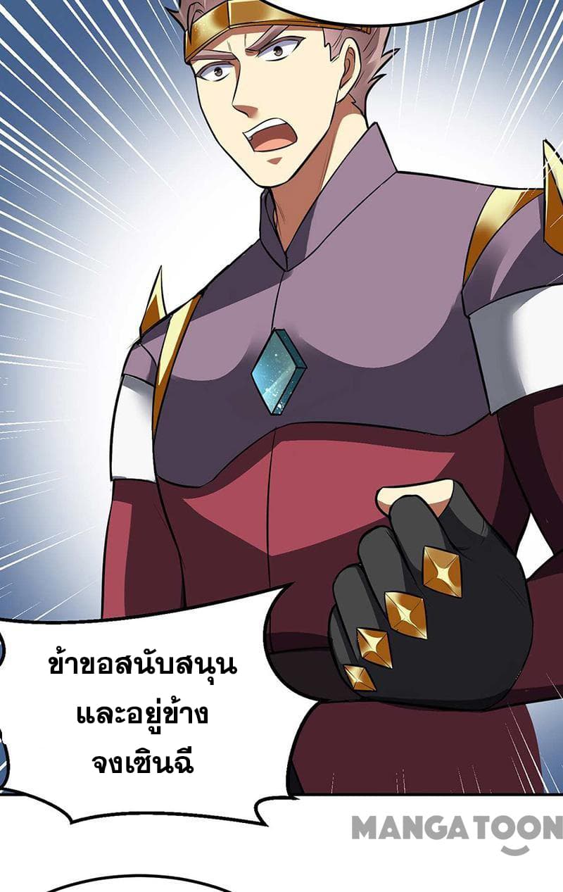 à¸­à¹ˆà¸²à¸™ Wudao du Zun